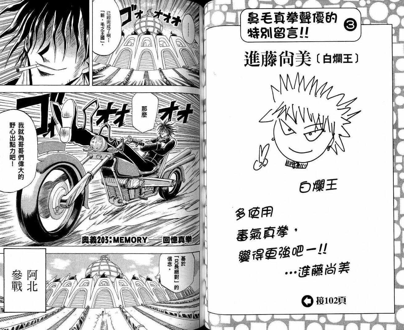 鼻毛真拳韩漫全集-VOL19无删减无遮挡章节图片 