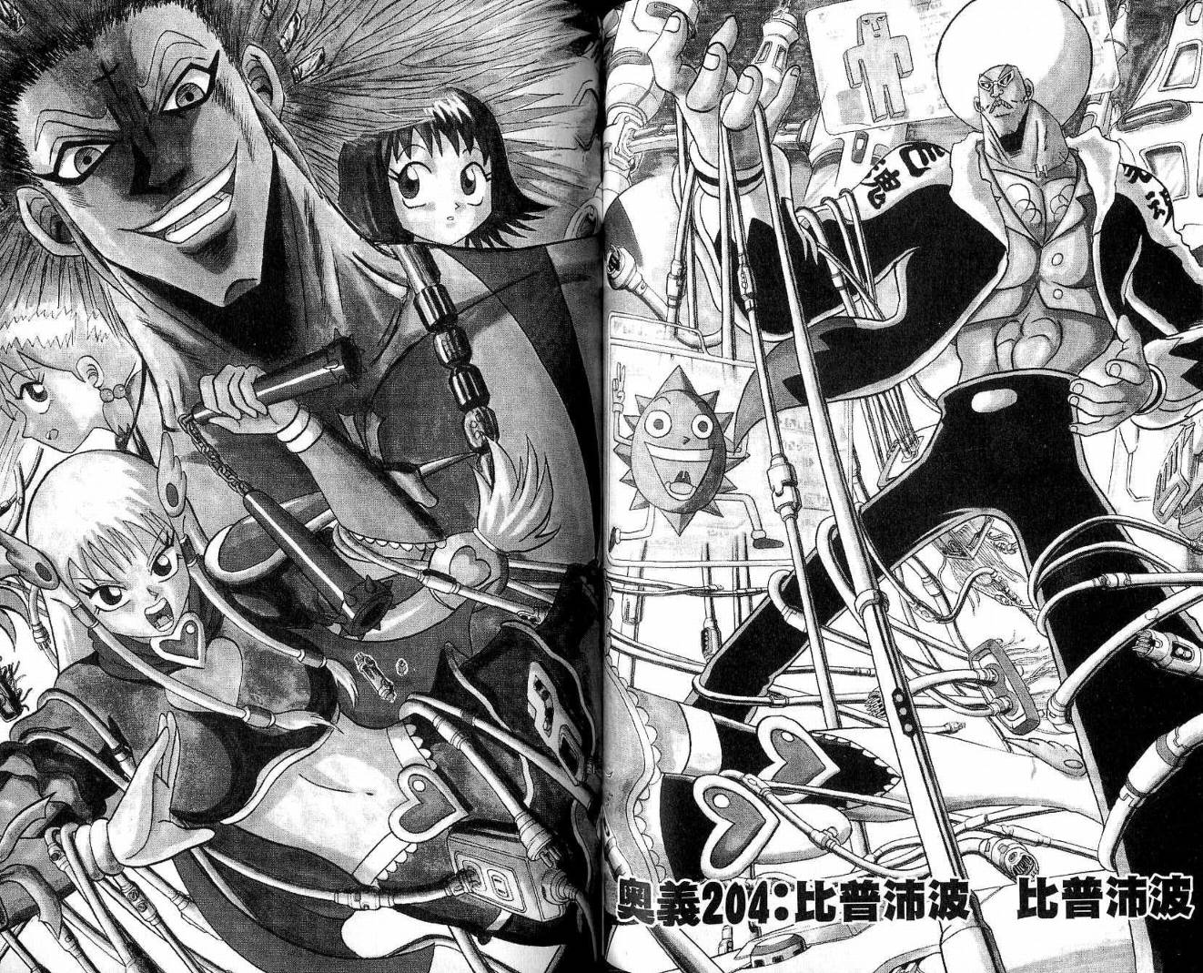 鼻毛真拳韩漫全集-VOL19无删减无遮挡章节图片 