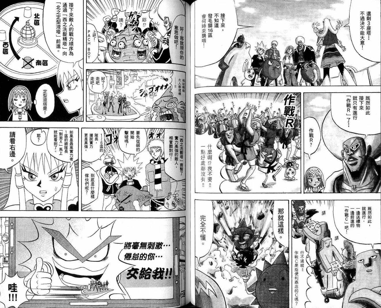 鼻毛真拳韩漫全集-VOL19无删减无遮挡章节图片 