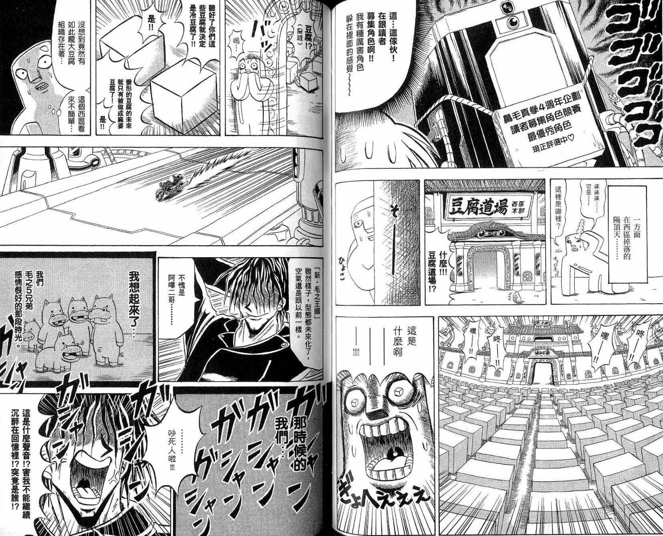 鼻毛真拳韩漫全集-VOL19无删减无遮挡章节图片 