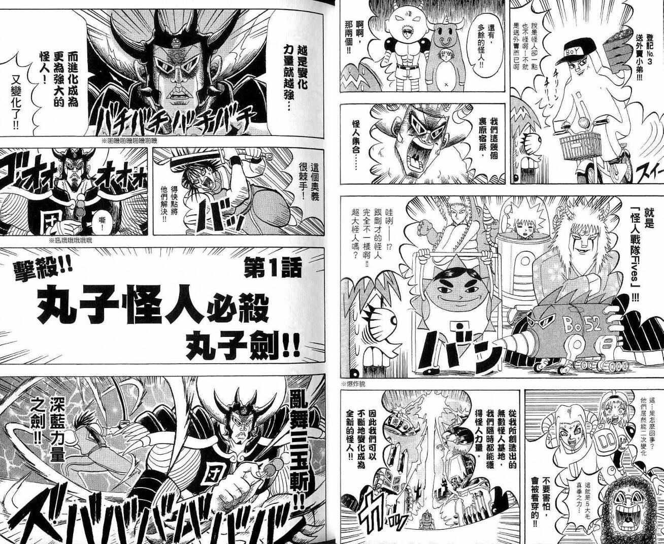 鼻毛真拳韩漫全集-VOL19无删减无遮挡章节图片 