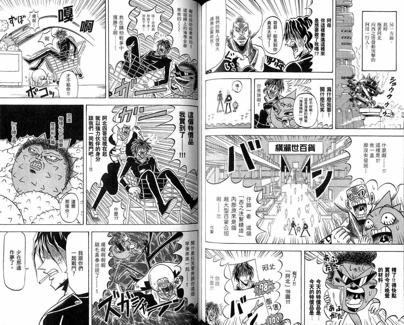 鼻毛真拳韩漫全集-VOL19无删减无遮挡章节图片 
