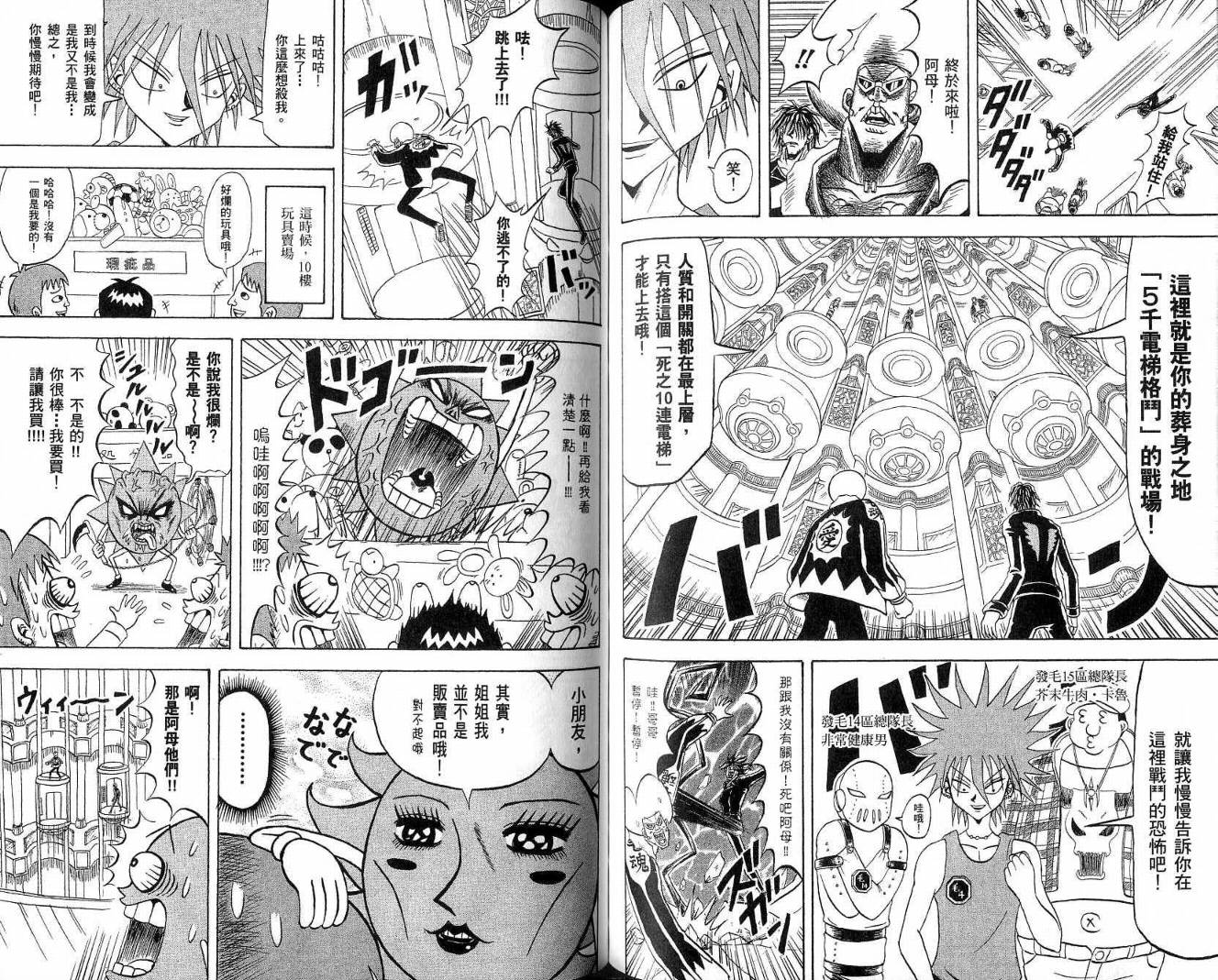 鼻毛真拳韩漫全集-VOL19无删减无遮挡章节图片 