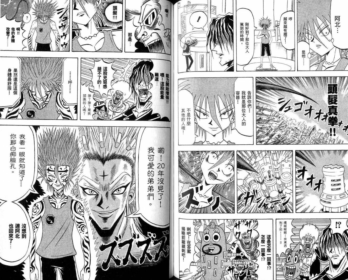 鼻毛真拳韩漫全集-VOL19无删减无遮挡章节图片 