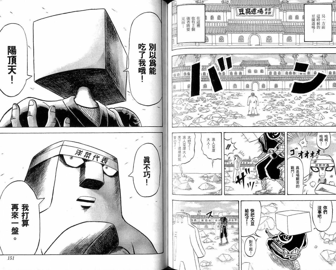 鼻毛真拳韩漫全集-VOL19无删减无遮挡章节图片 
