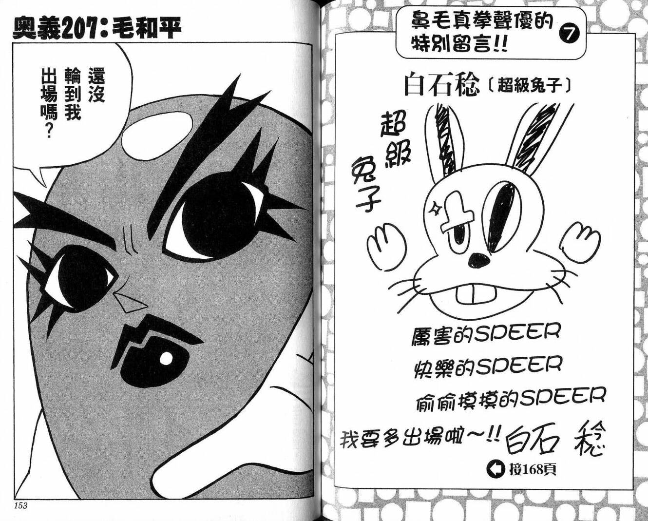 鼻毛真拳韩漫全集-VOL19无删减无遮挡章节图片 
