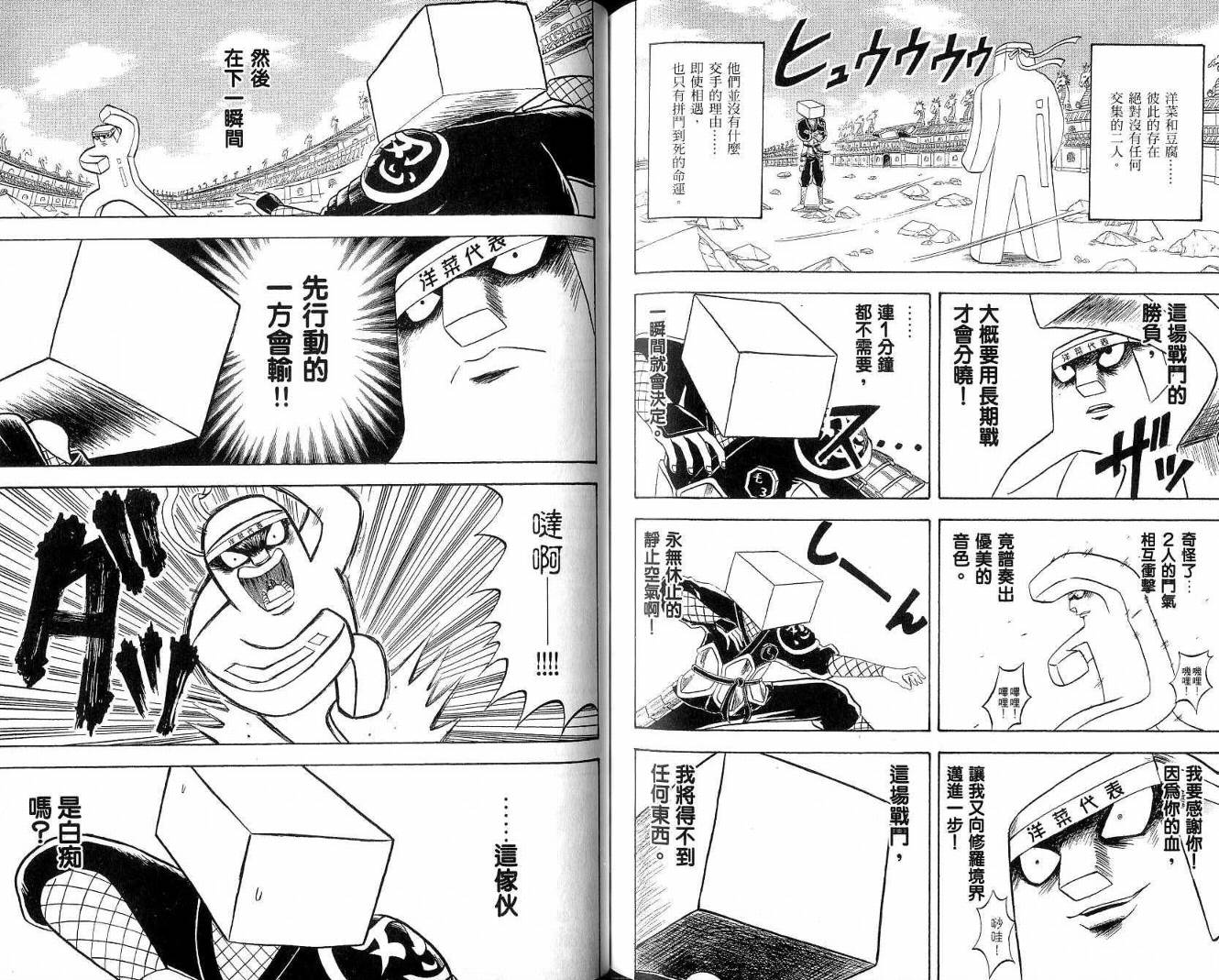 鼻毛真拳韩漫全集-VOL19无删减无遮挡章节图片 