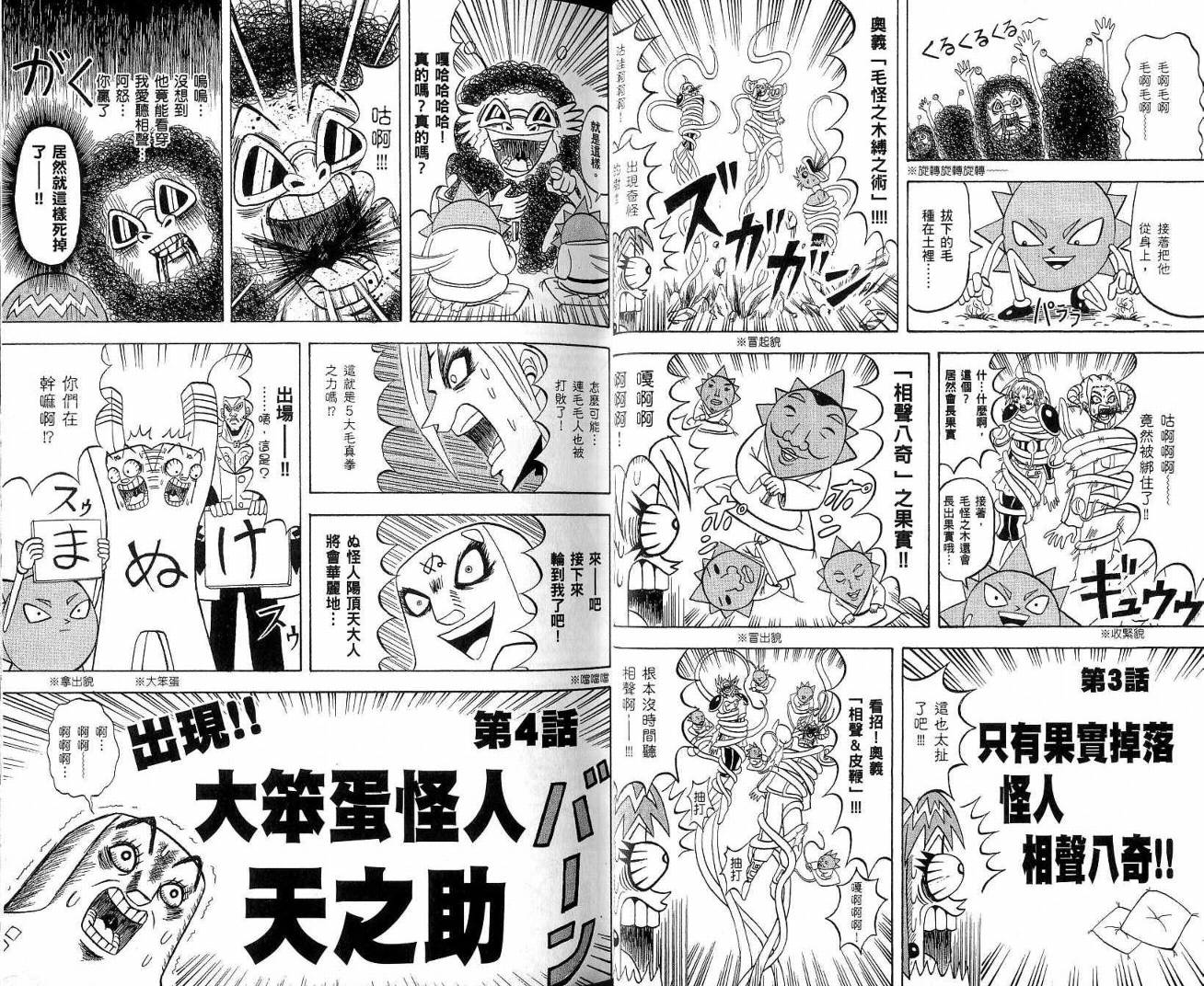 鼻毛真拳韩漫全集-VOL19无删减无遮挡章节图片 