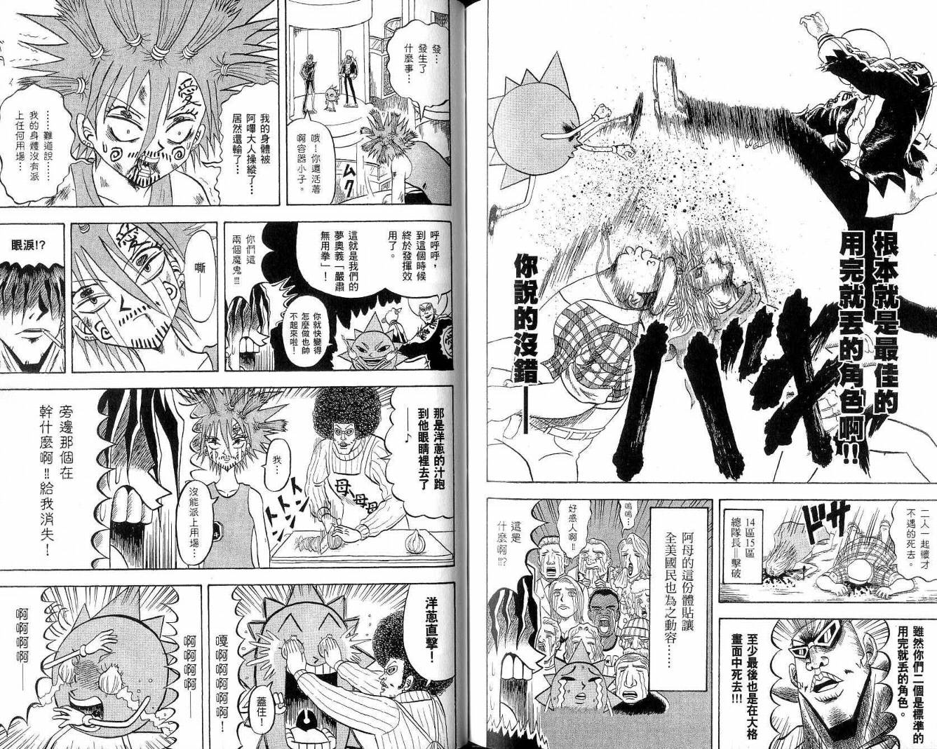鼻毛真拳韩漫全集-VOL19无删减无遮挡章节图片 
