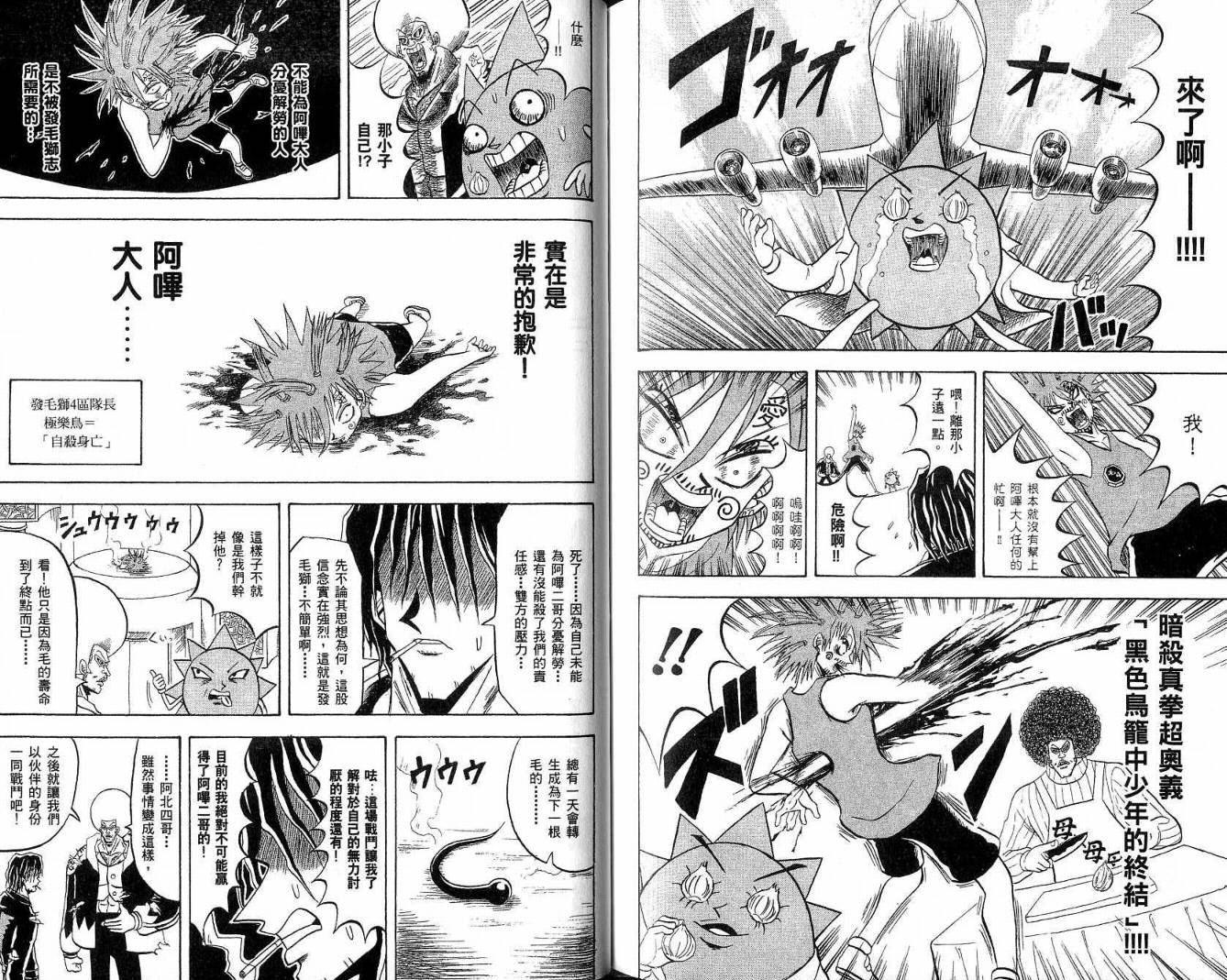 鼻毛真拳韩漫全集-VOL19无删减无遮挡章节图片 