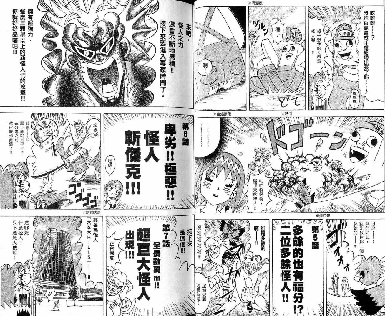 鼻毛真拳韩漫全集-VOL19无删减无遮挡章节图片 