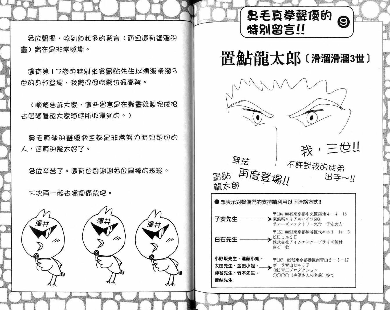 鼻毛真拳韩漫全集-VOL19无删减无遮挡章节图片 