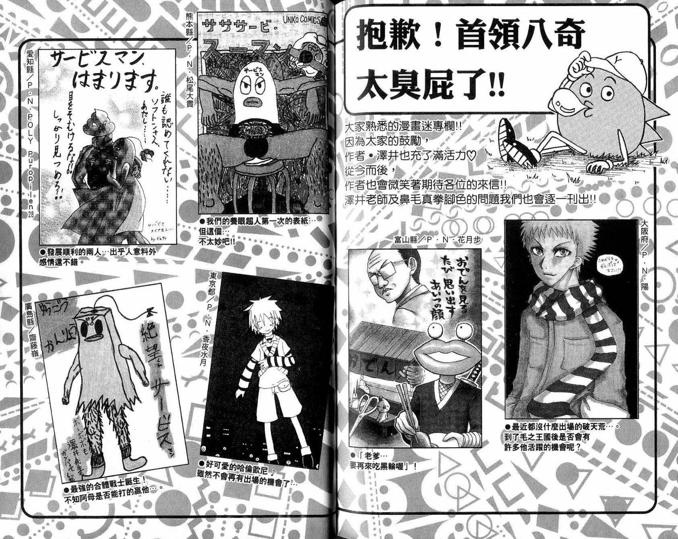 鼻毛真拳韩漫全集-VOL19无删减无遮挡章节图片 