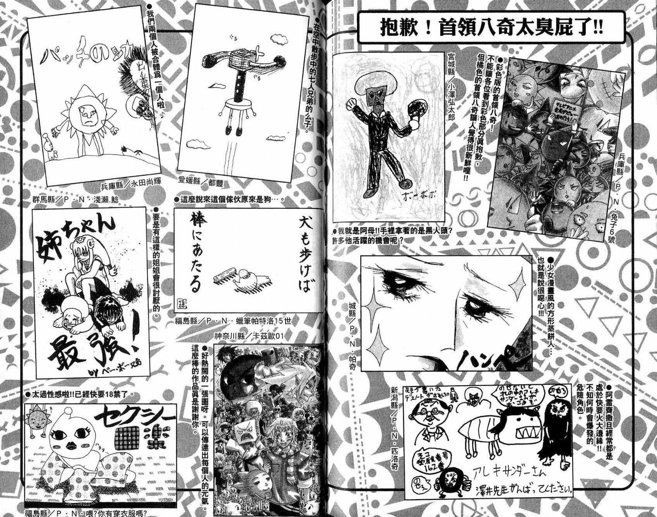 鼻毛真拳韩漫全集-VOL19无删减无遮挡章节图片 