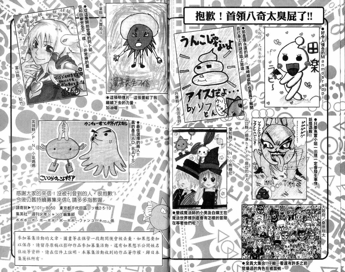 鼻毛真拳韩漫全集-VOL19无删减无遮挡章节图片 