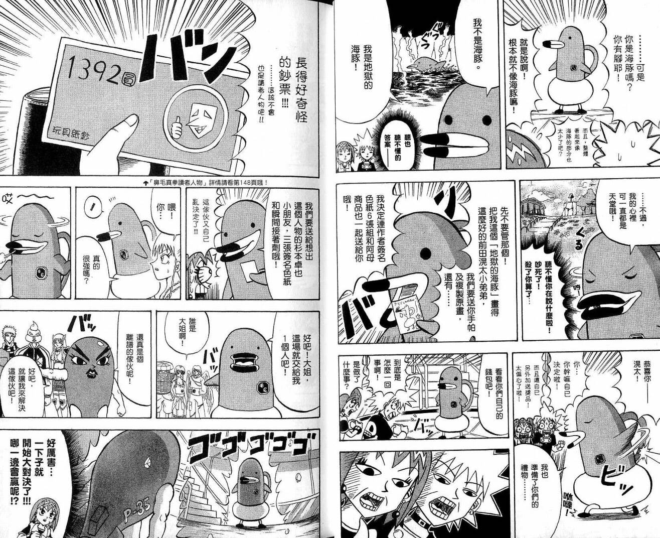 鼻毛真拳韩漫全集-VOL20无删减无遮挡章节图片 