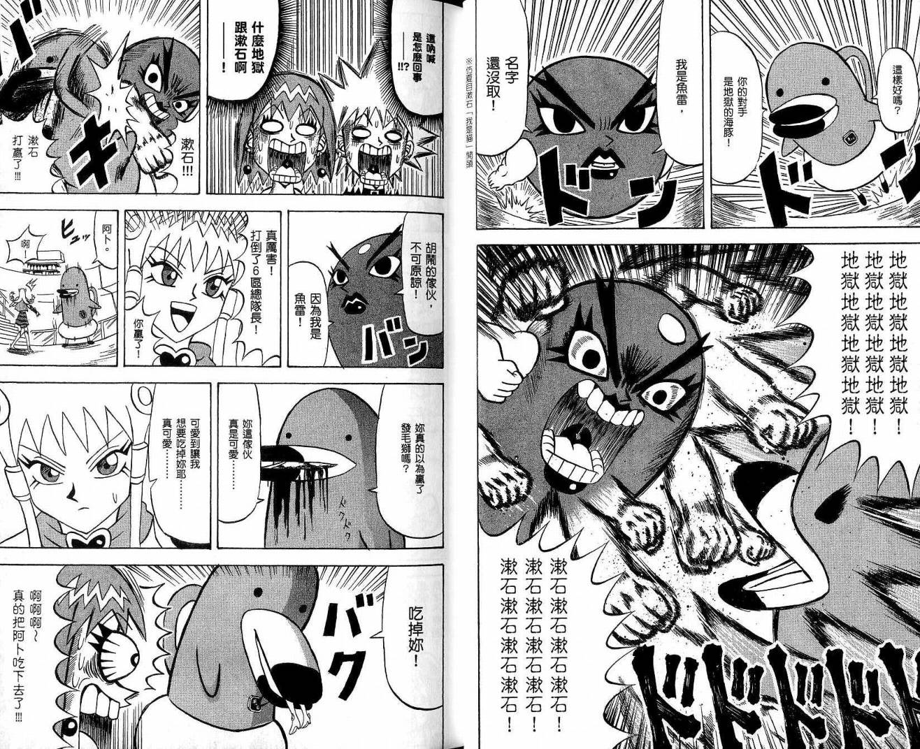 鼻毛真拳韩漫全集-VOL20无删减无遮挡章节图片 
