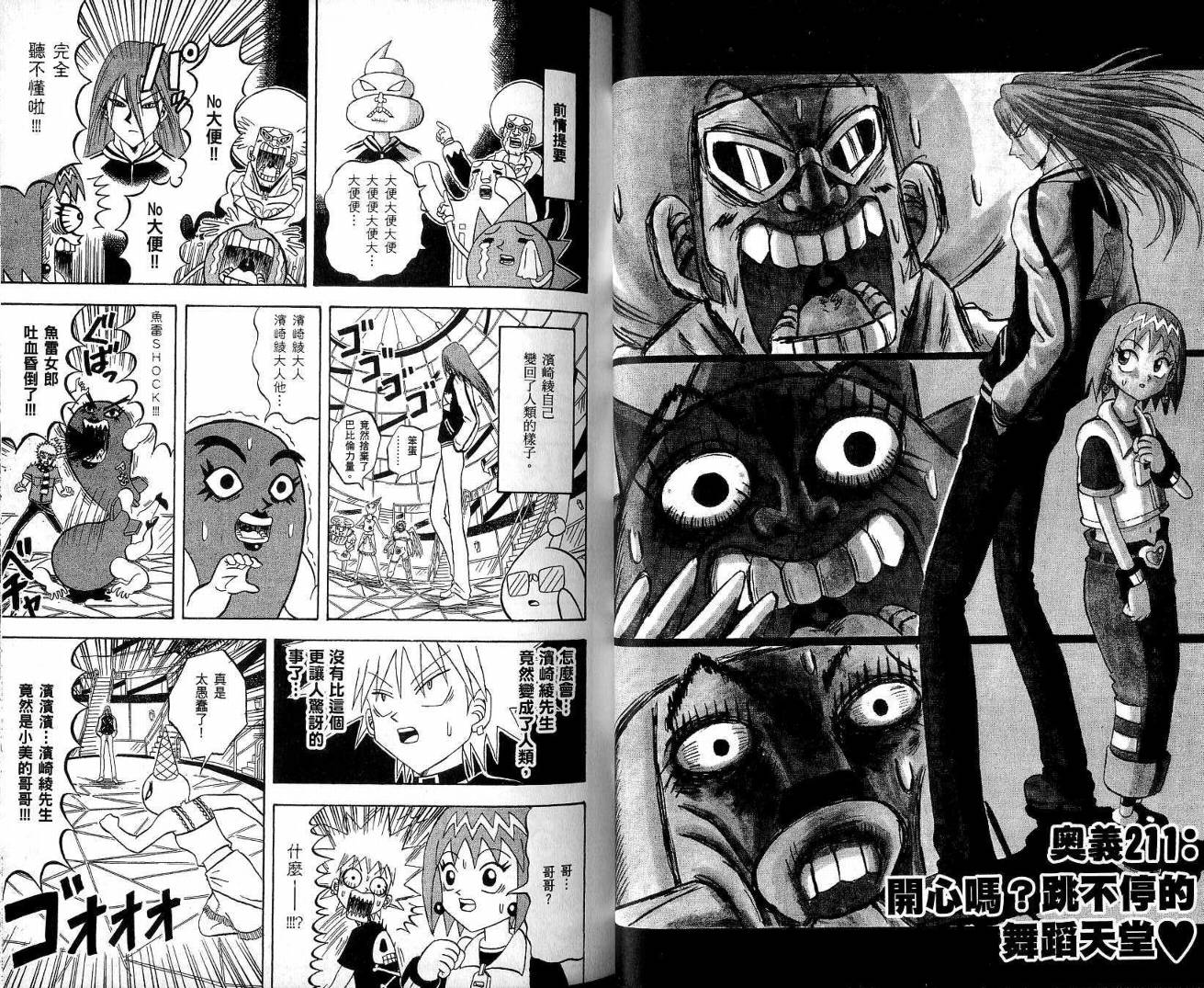 鼻毛真拳韩漫全集-VOL20无删减无遮挡章节图片 