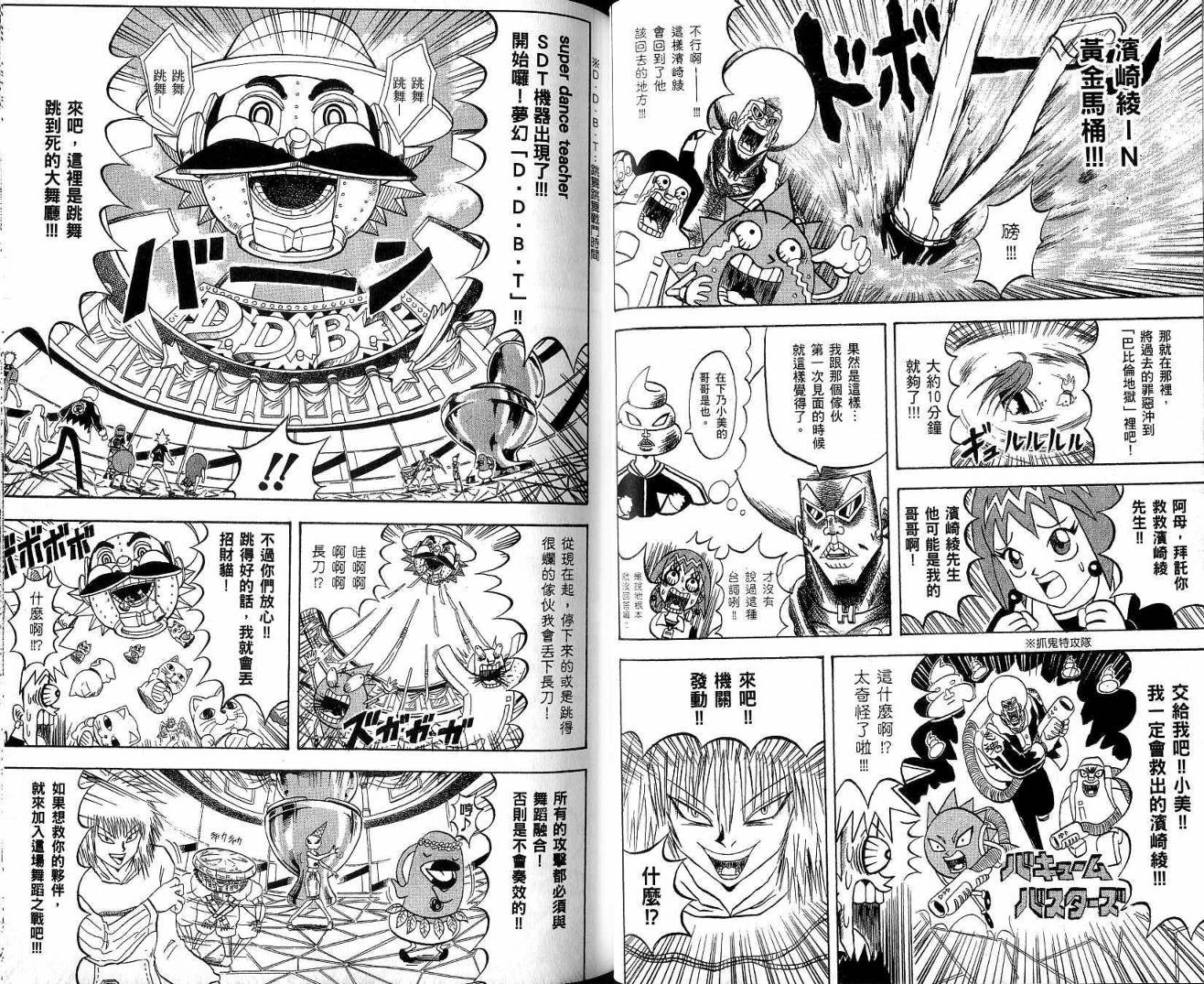 鼻毛真拳韩漫全集-VOL20无删减无遮挡章节图片 