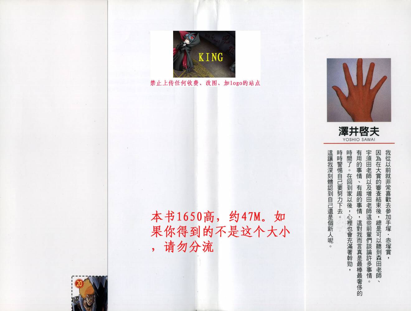 鼻毛真拳韩漫全集-VOL20无删减无遮挡章节图片 