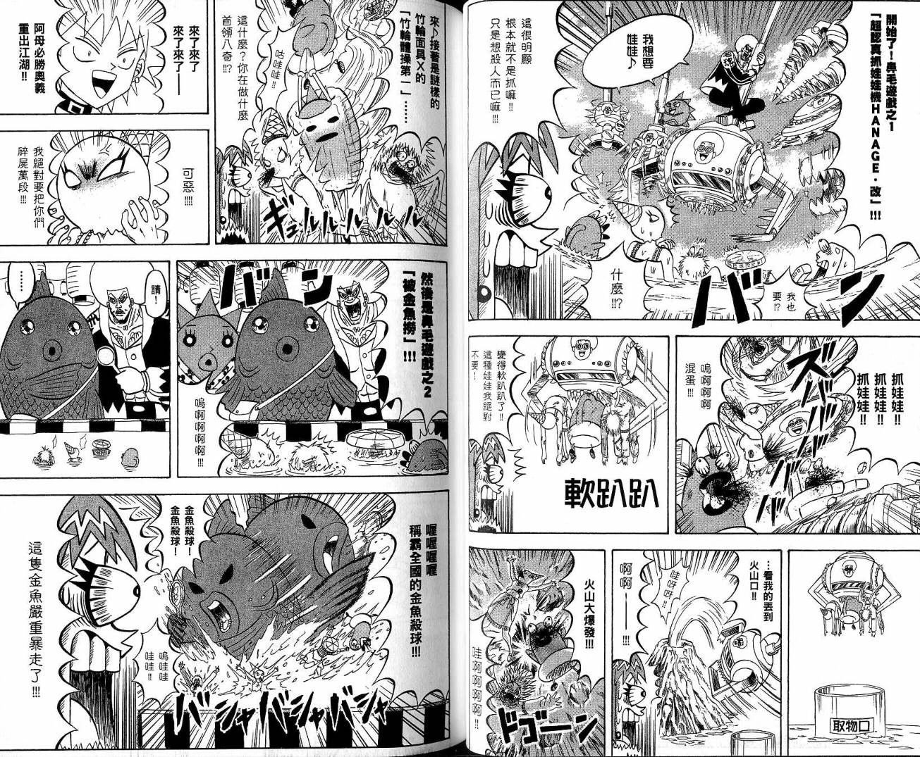 鼻毛真拳韩漫全集-VOL20无删减无遮挡章节图片 