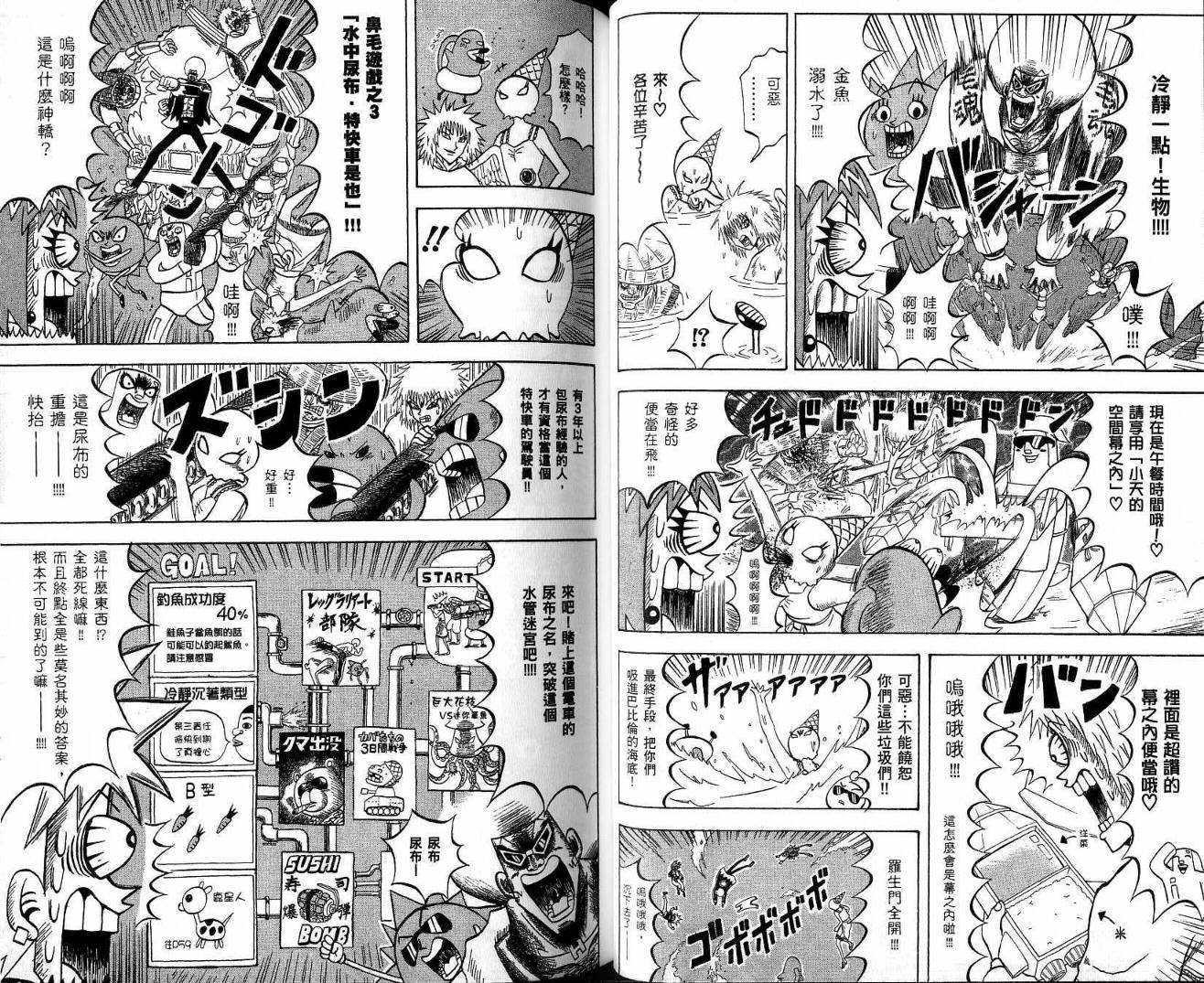 鼻毛真拳韩漫全集-VOL20无删减无遮挡章节图片 
