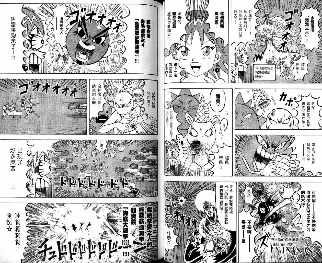鼻毛真拳韩漫全集-VOL20无删减无遮挡章节图片 