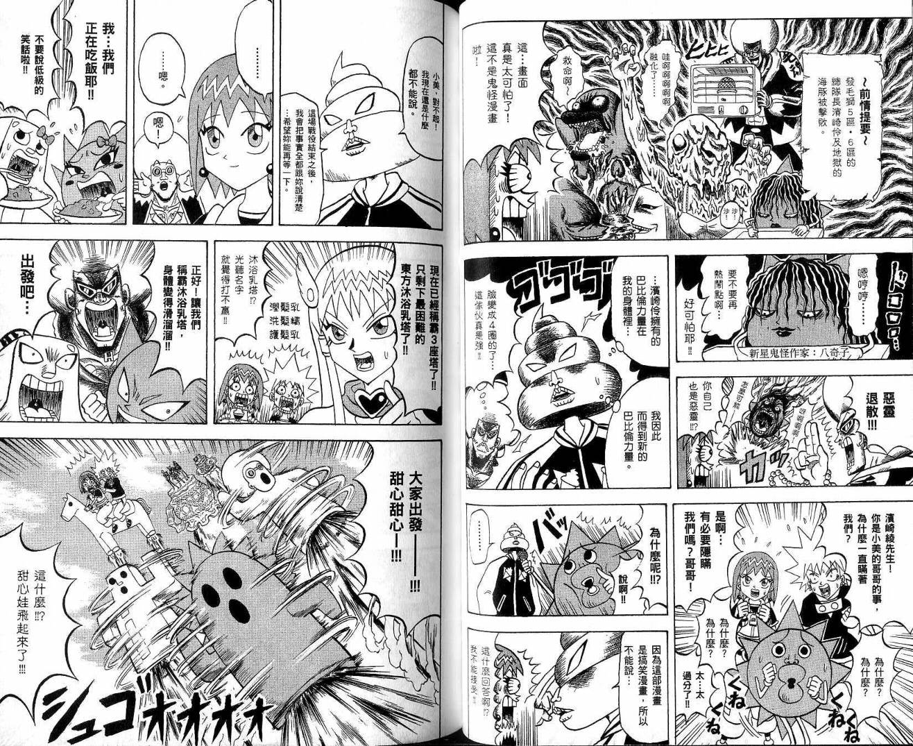 鼻毛真拳韩漫全集-VOL20无删减无遮挡章节图片 