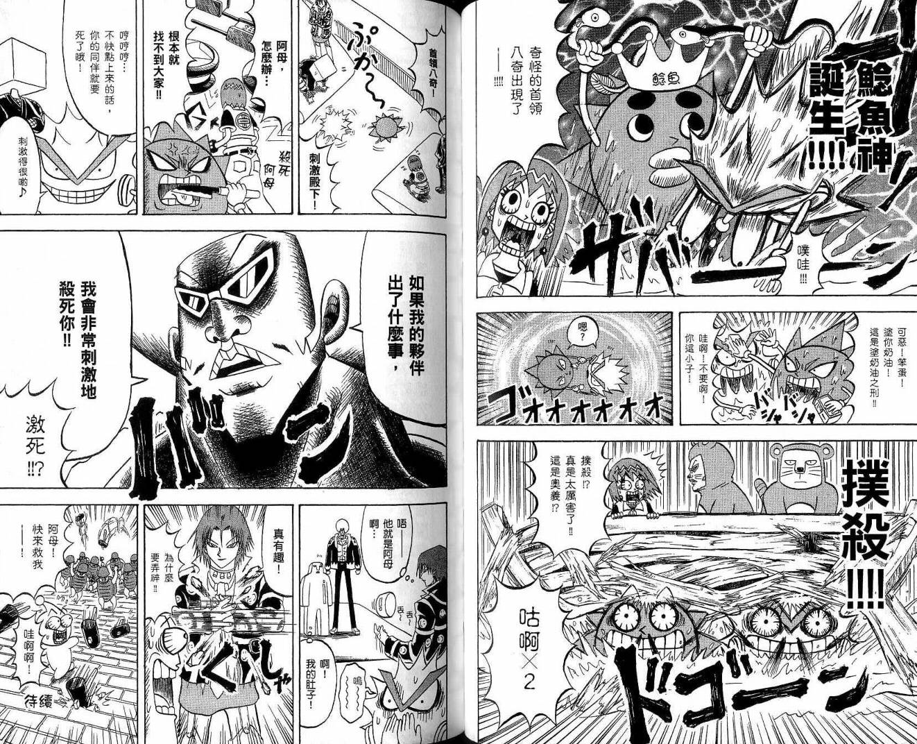 鼻毛真拳韩漫全集-VOL20无删减无遮挡章节图片 