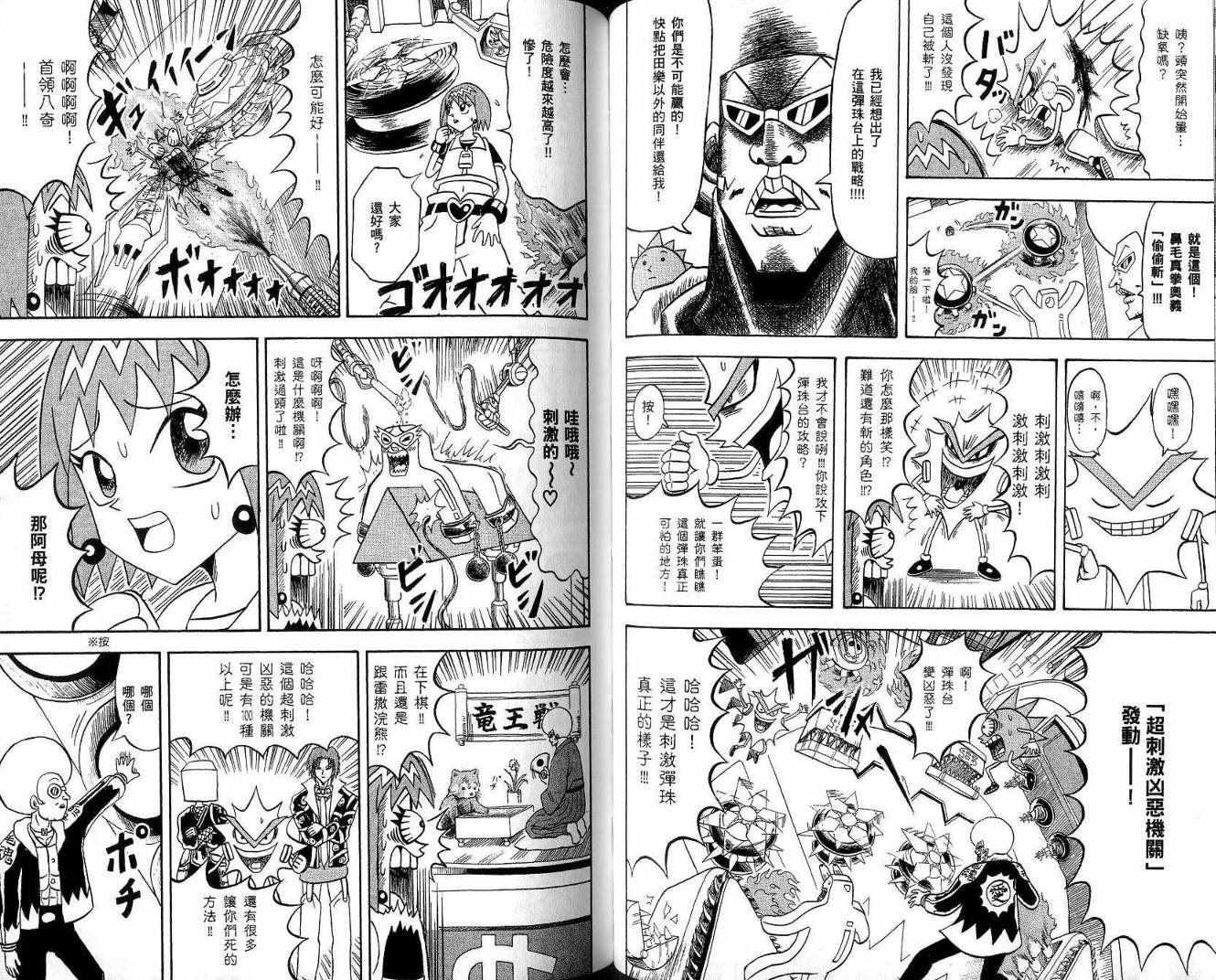 鼻毛真拳韩漫全集-VOL20无删减无遮挡章节图片 