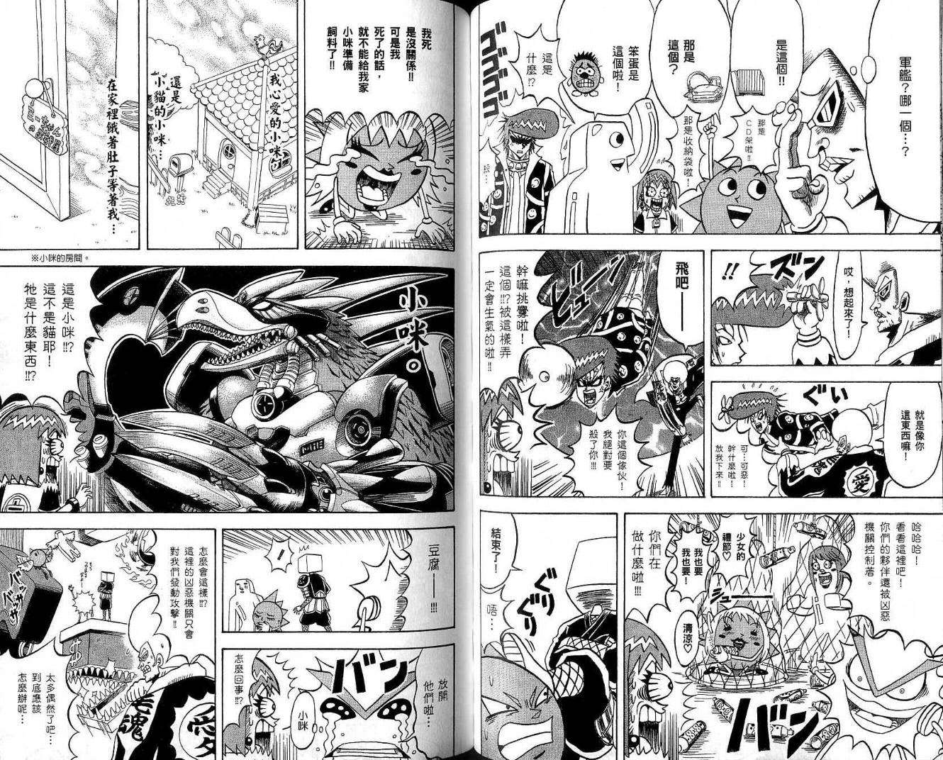 鼻毛真拳韩漫全集-VOL20无删减无遮挡章节图片 