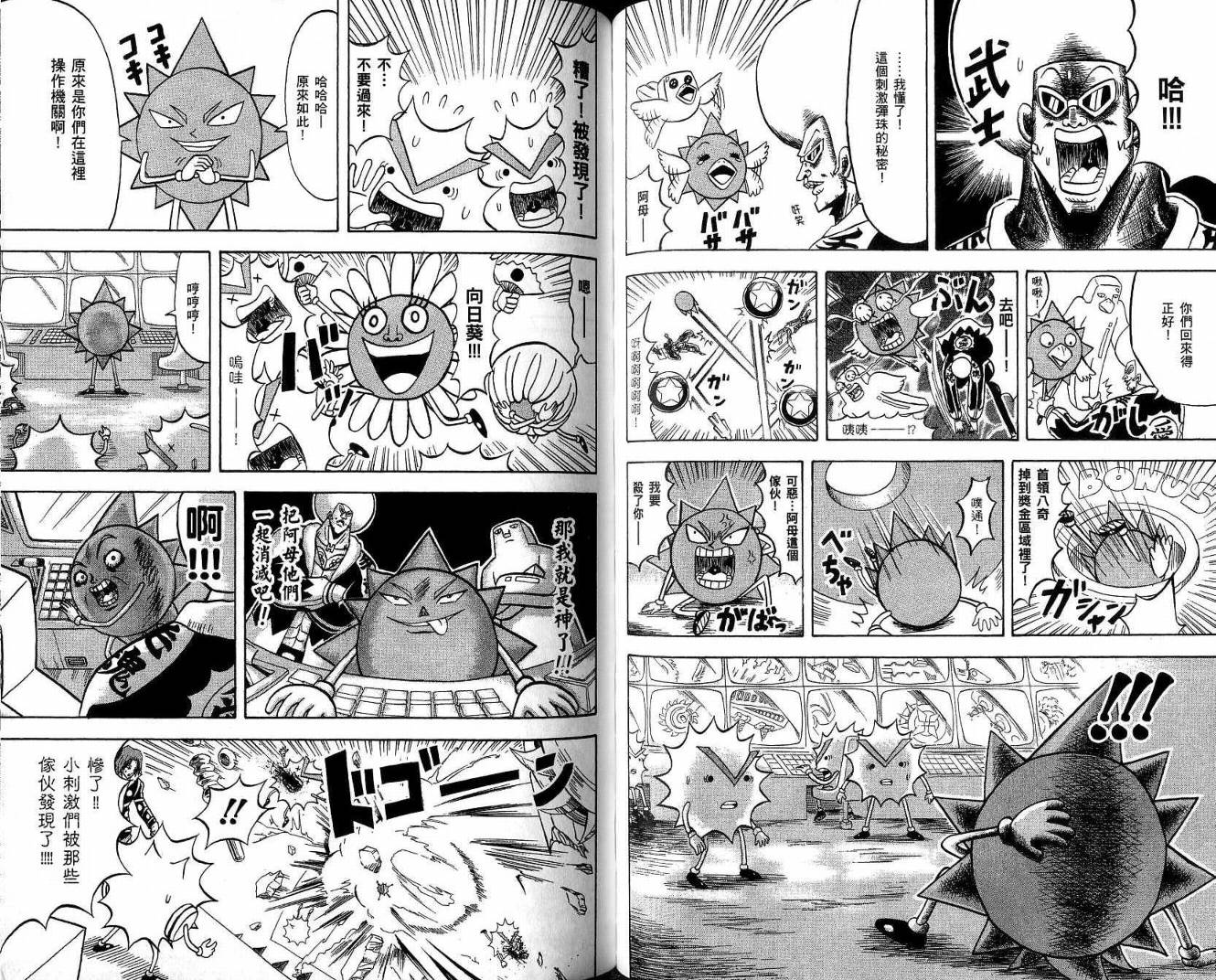 鼻毛真拳韩漫全集-VOL20无删减无遮挡章节图片 