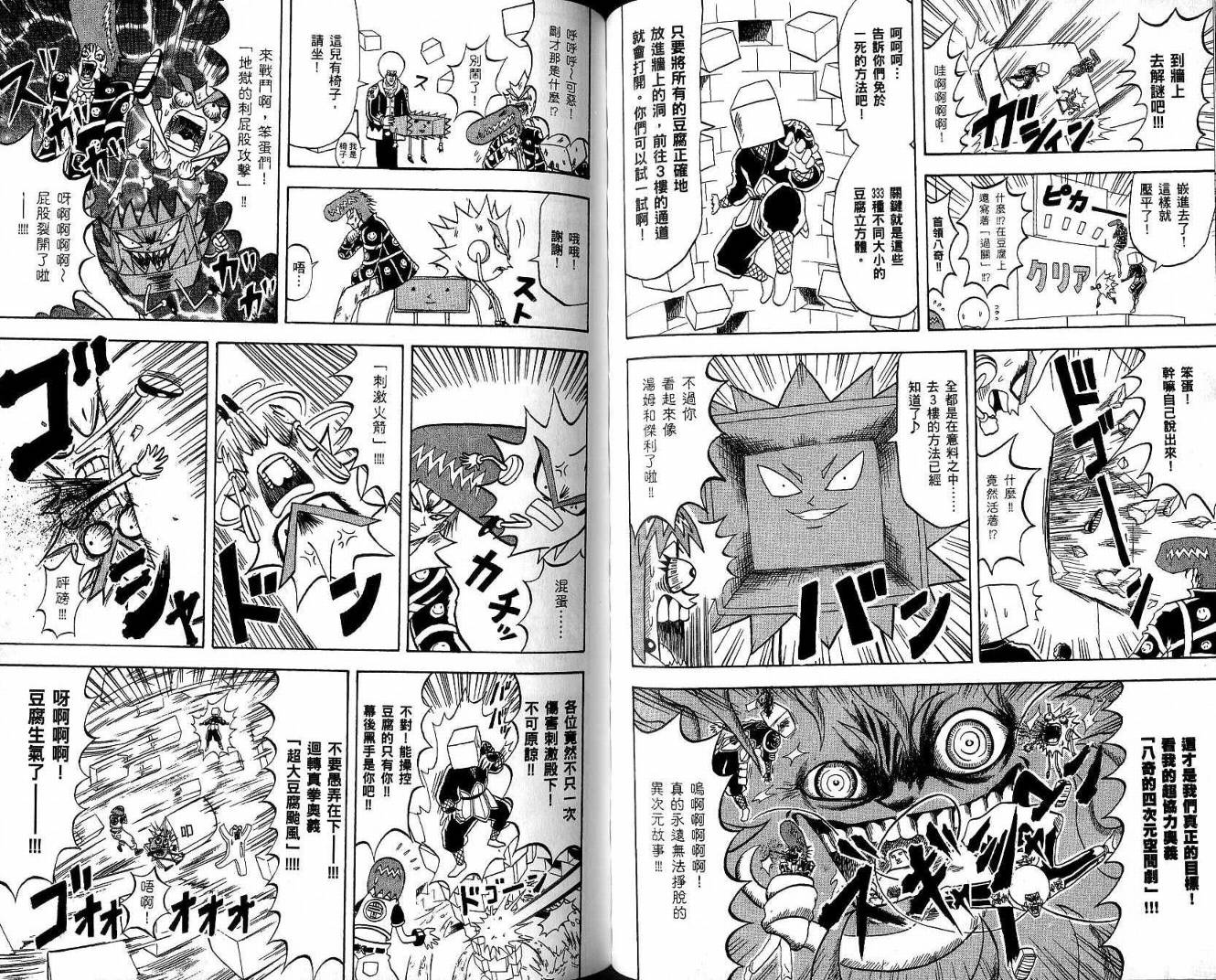 鼻毛真拳韩漫全集-VOL20无删减无遮挡章节图片 