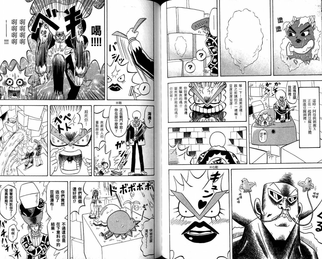 鼻毛真拳韩漫全集-VOL20无删减无遮挡章节图片 