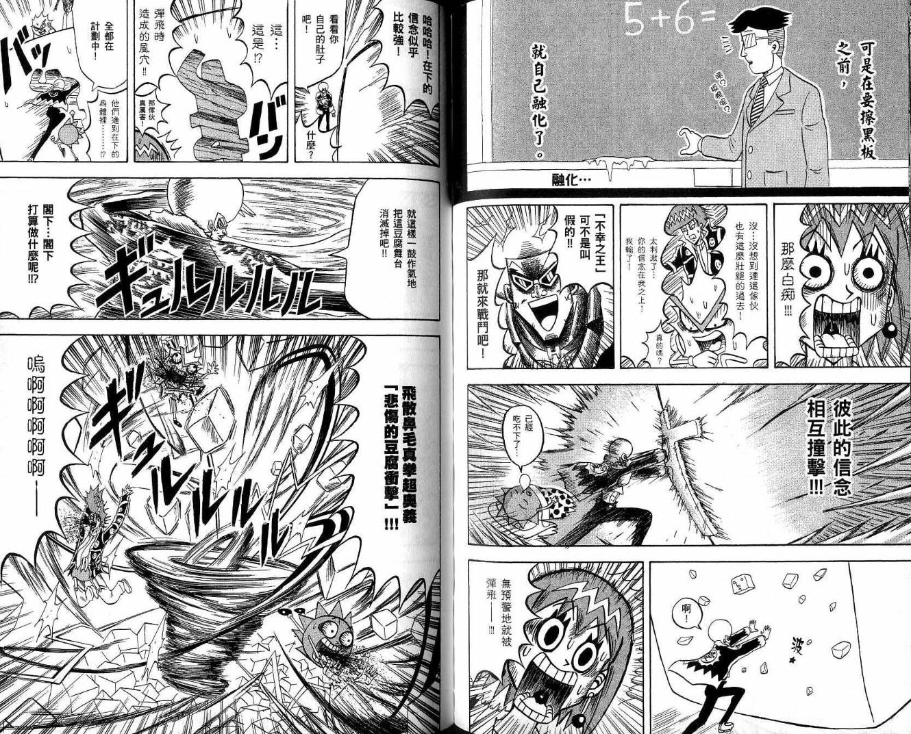 鼻毛真拳韩漫全集-VOL20无删减无遮挡章节图片 