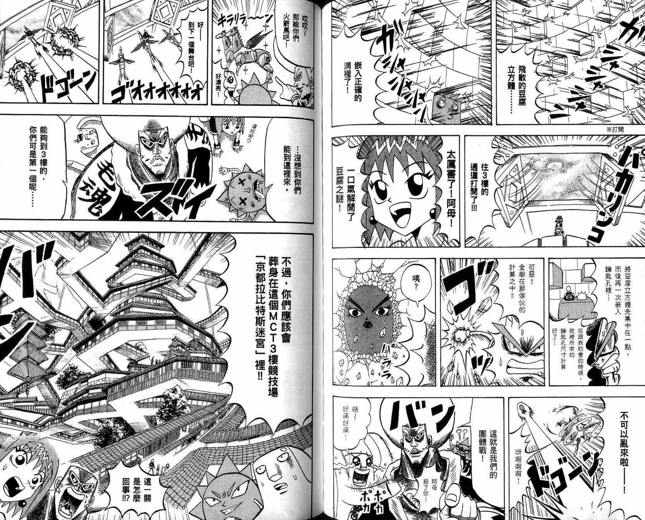 鼻毛真拳韩漫全集-VOL20无删减无遮挡章节图片 
