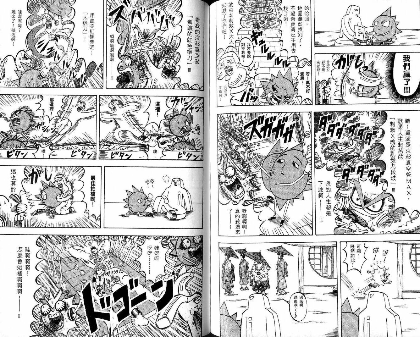 鼻毛真拳韩漫全集-VOL20无删减无遮挡章节图片 