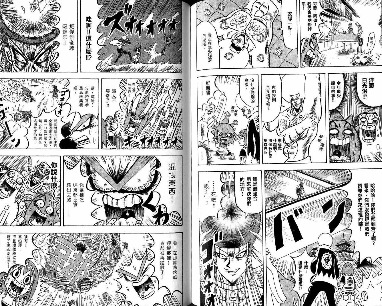 鼻毛真拳韩漫全集-VOL20无删减无遮挡章节图片 