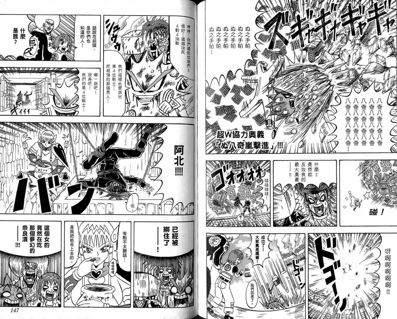 鼻毛真拳韩漫全集-VOL20无删减无遮挡章节图片 