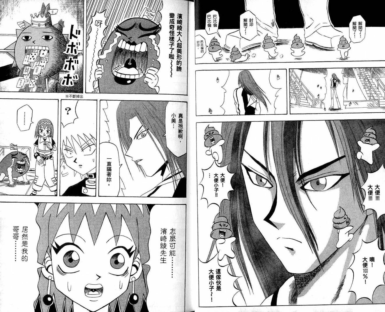鼻毛真拳韩漫全集-VOL20无删减无遮挡章节图片 