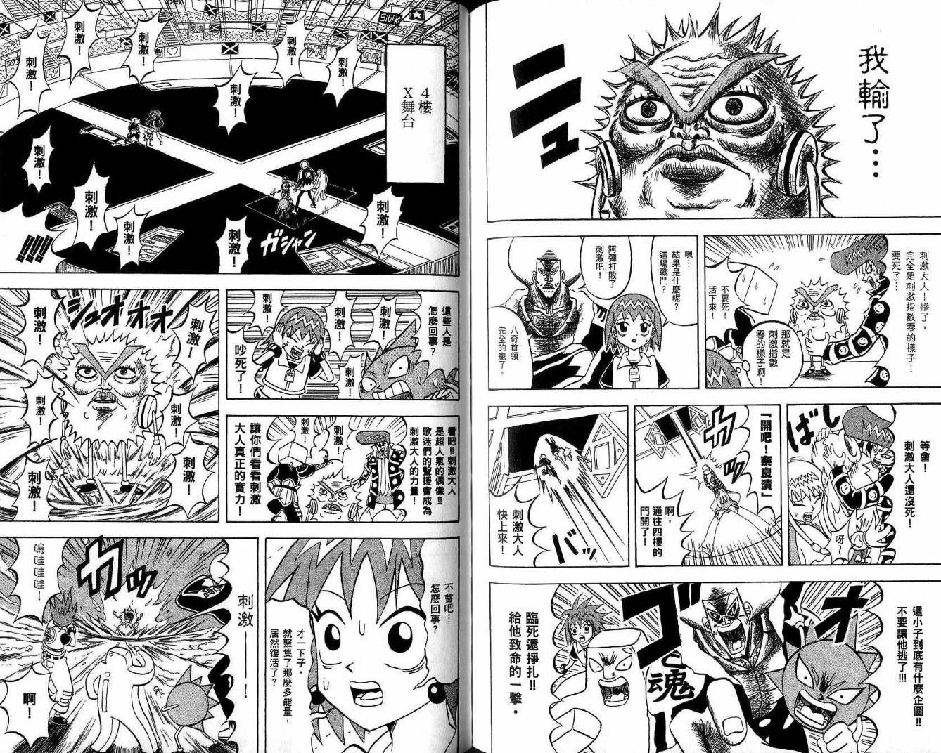 鼻毛真拳韩漫全集-VOL20无删减无遮挡章节图片 