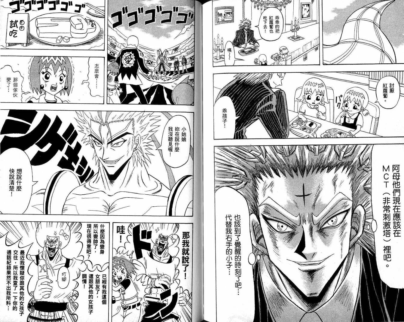 鼻毛真拳韩漫全集-VOL20无删减无遮挡章节图片 