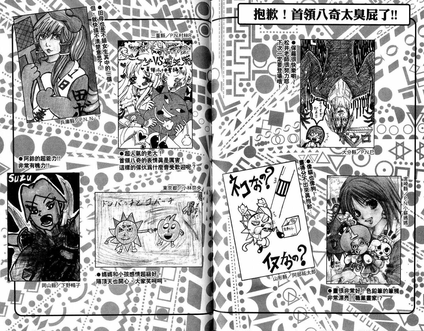 鼻毛真拳韩漫全集-VOL20无删减无遮挡章节图片 