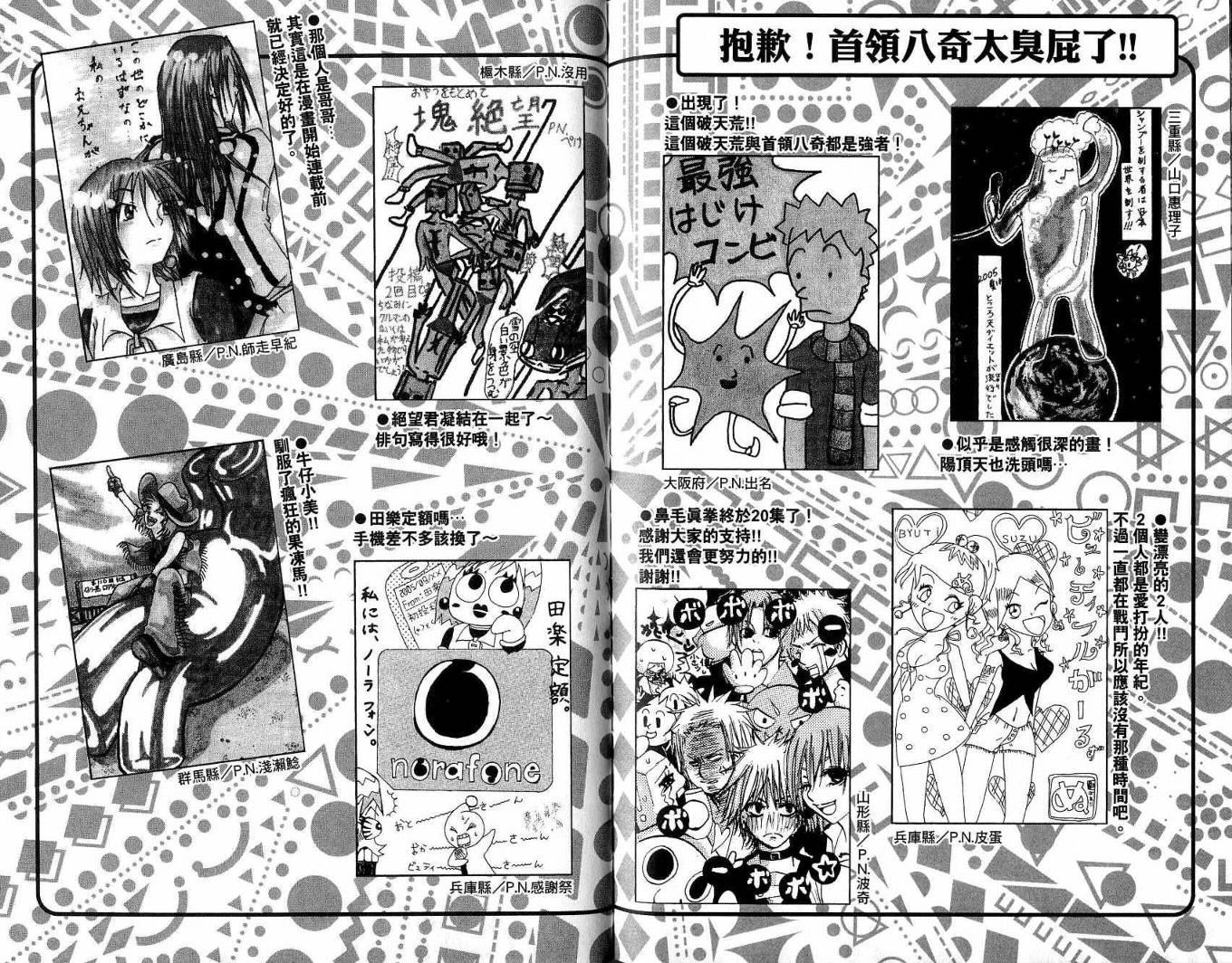 鼻毛真拳韩漫全集-VOL20无删减无遮挡章节图片 