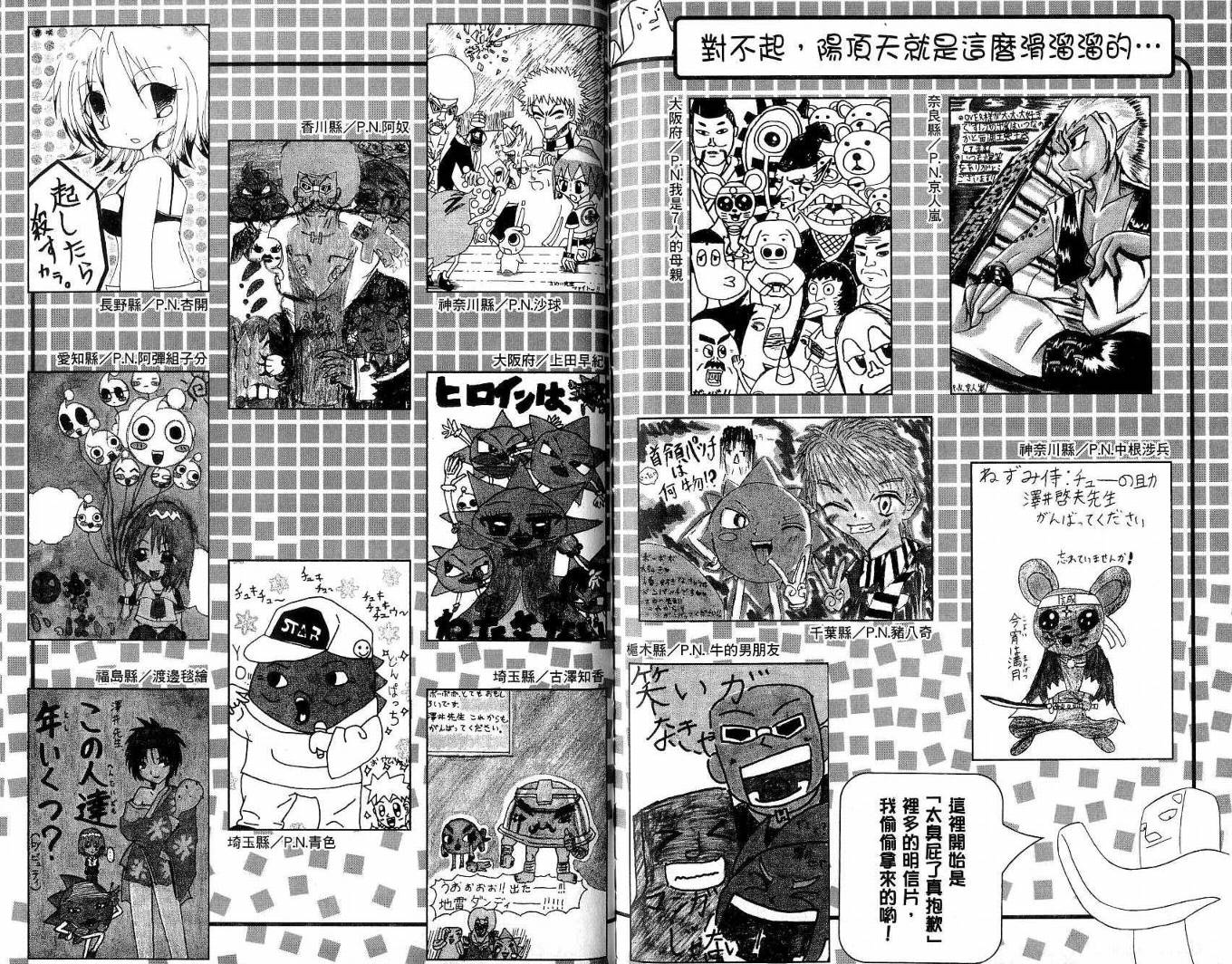 鼻毛真拳韩漫全集-VOL20无删减无遮挡章节图片 