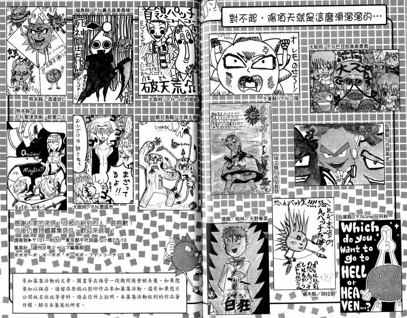 鼻毛真拳韩漫全集-VOL20无删减无遮挡章节图片 