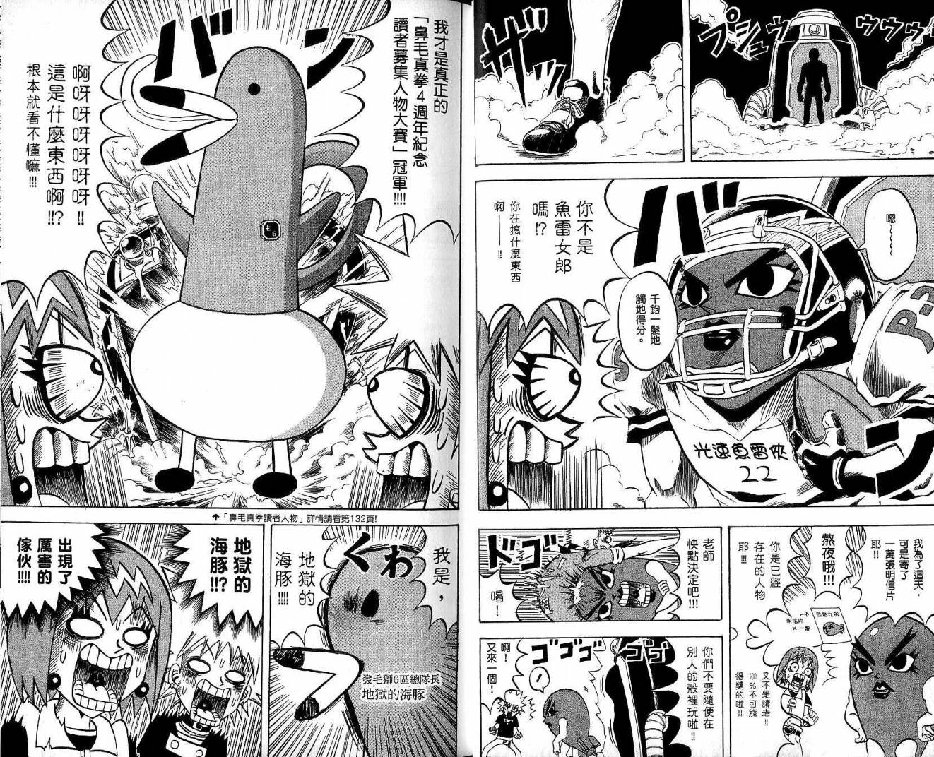 鼻毛真拳韩漫全集-VOL20无删减无遮挡章节图片 