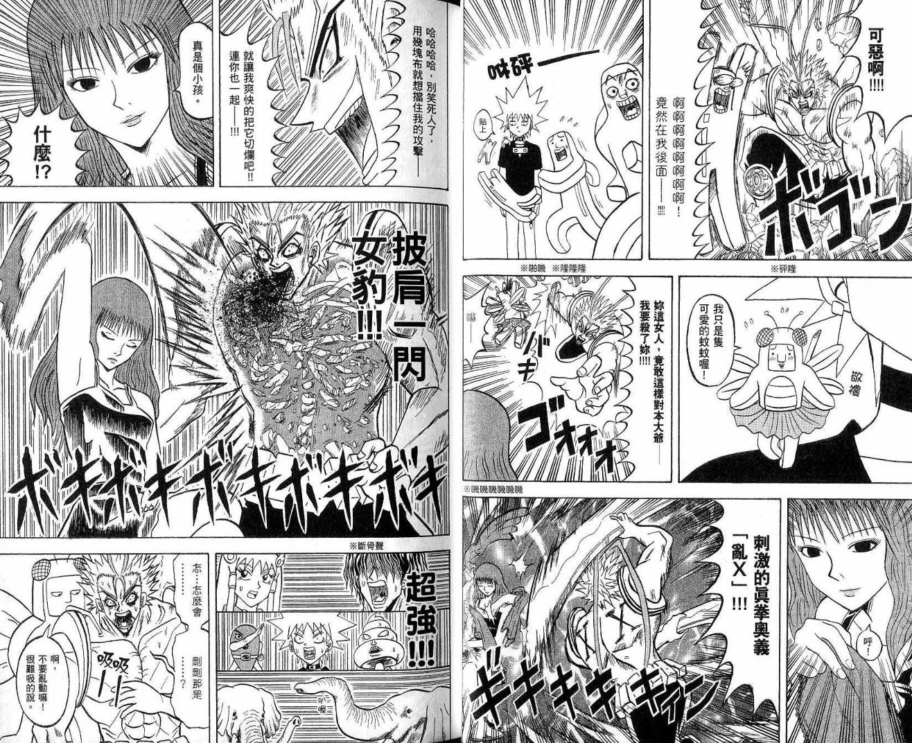 鼻毛真拳韩漫全集-VOL21无删减无遮挡章节图片 