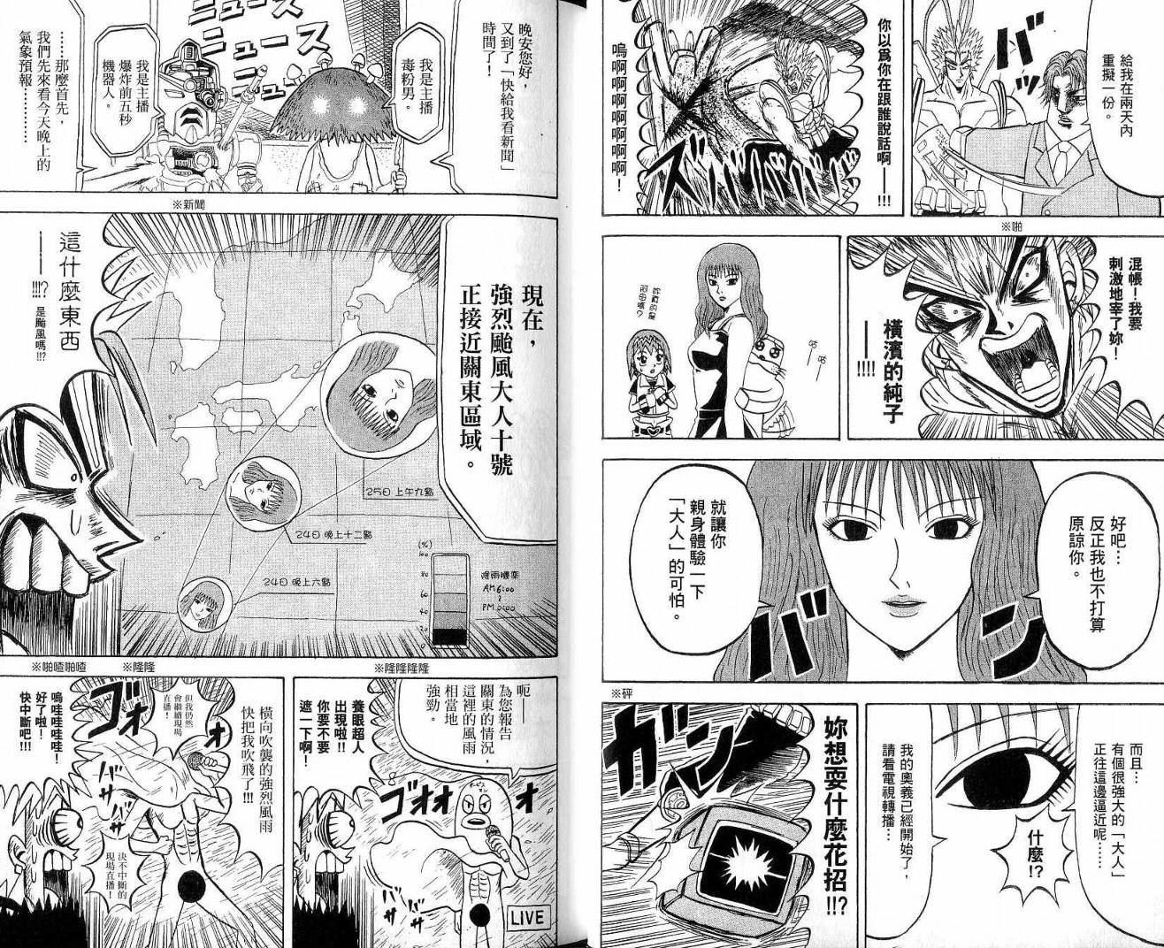 鼻毛真拳韩漫全集-VOL21无删减无遮挡章节图片 