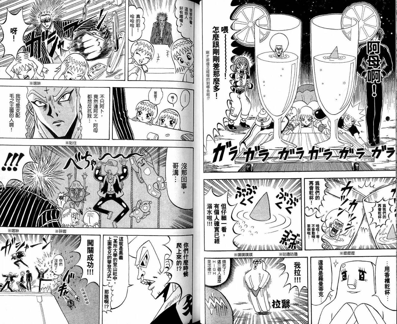 鼻毛真拳韩漫全集-VOL21无删减无遮挡章节图片 